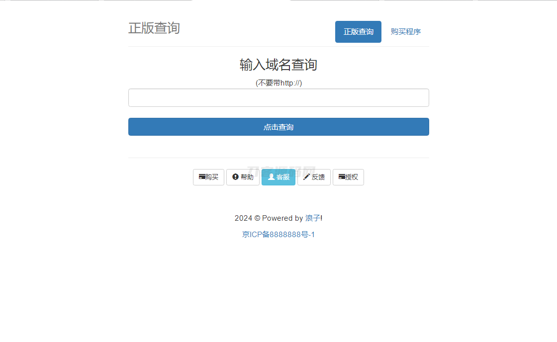 最新浪子授权系统网站源码 全开源免授权版本-云科数创