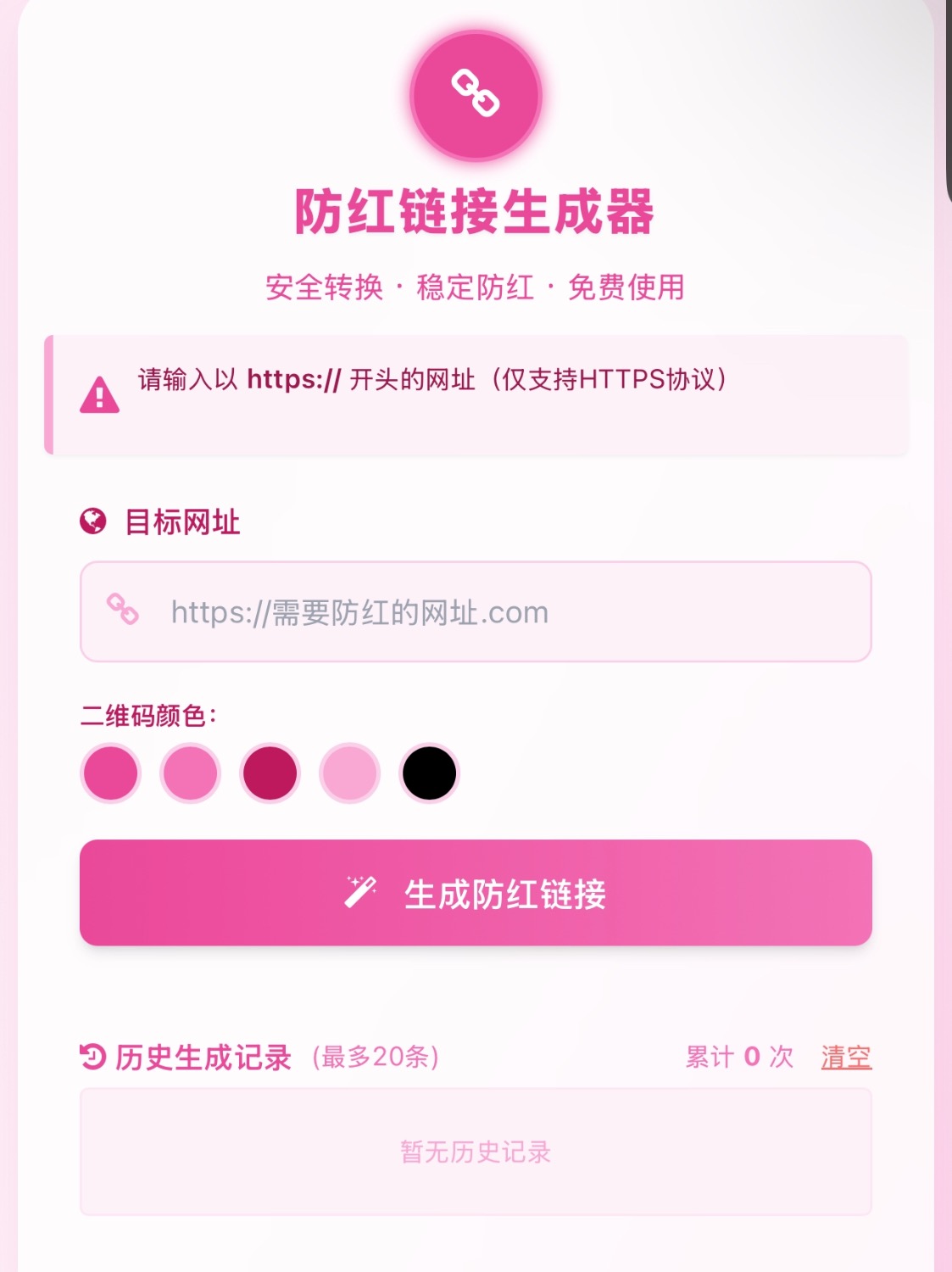 COS域名防红防封强开源码(内置api接口)-云科数创