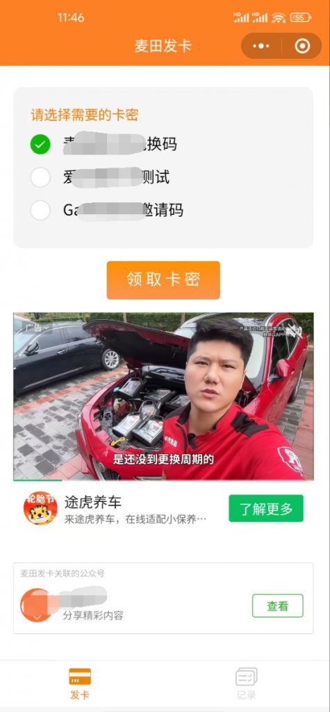 二开新版微信发卡小程序列表版源码_支持流量主功能-云科数创