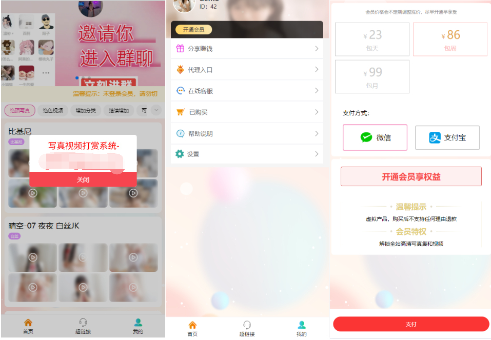 2025最新写真图片视频打赏系统源码完整可用 附教程-云科数创