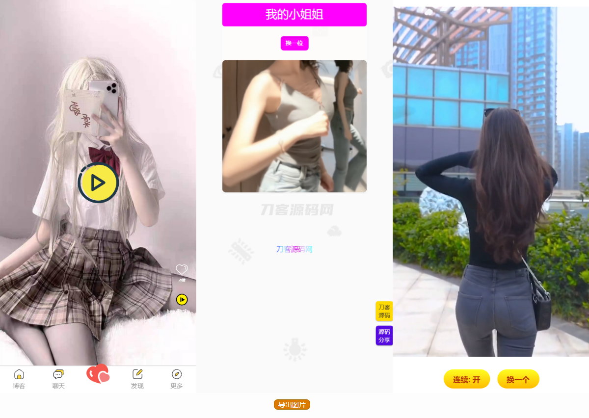 五套随机小姐姐短视频引流网站源码+最新API-云科数创