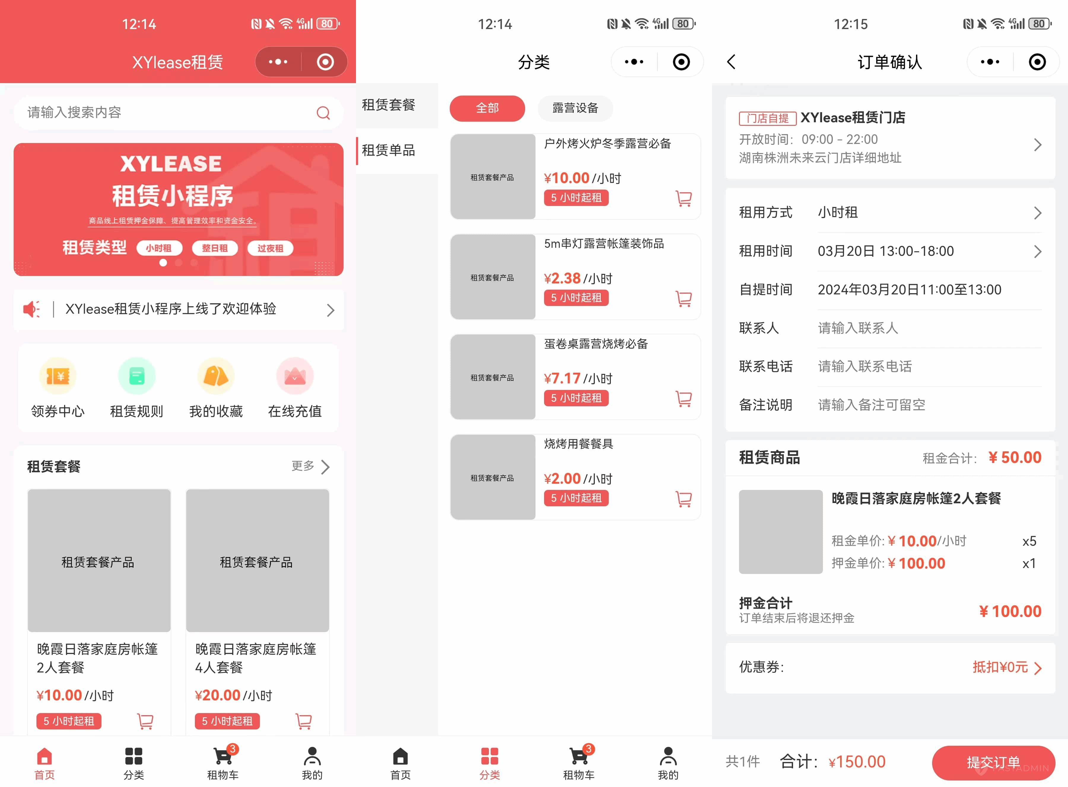 全新租赁小程序系统源码 基于ThinkPHP+UniApp开发的租赁商城小程序-云科数创