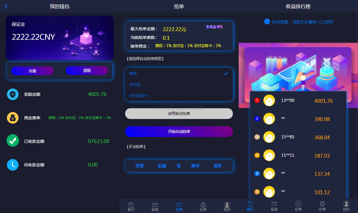 2024定制版抢单支付系统源码|开代理|自动抢单接单-云科数创