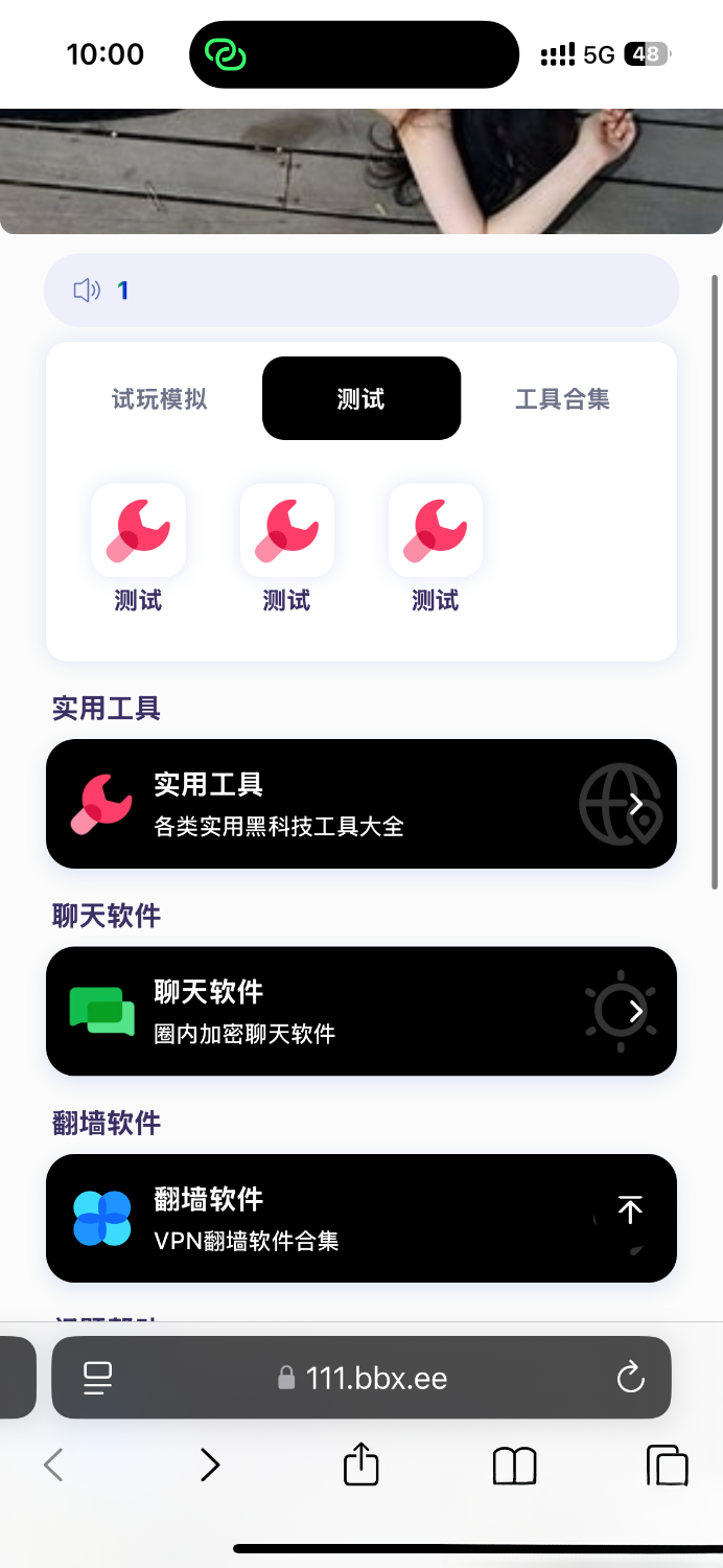 导航下载页自适应源码-带后台-附带搭建教程-云科数创