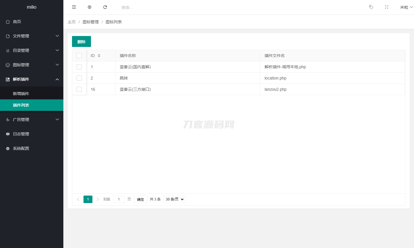 最新仿蓝奏网盘系统源码 附教程-云科数创