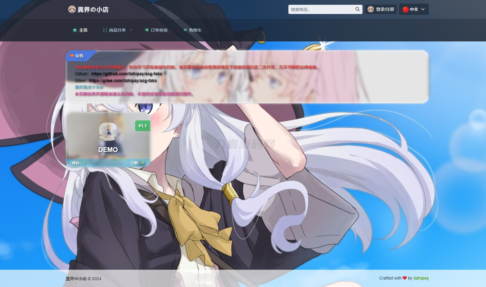 最新全新UI异次元荔枝V4.4自动发卡系统源码-云科数创