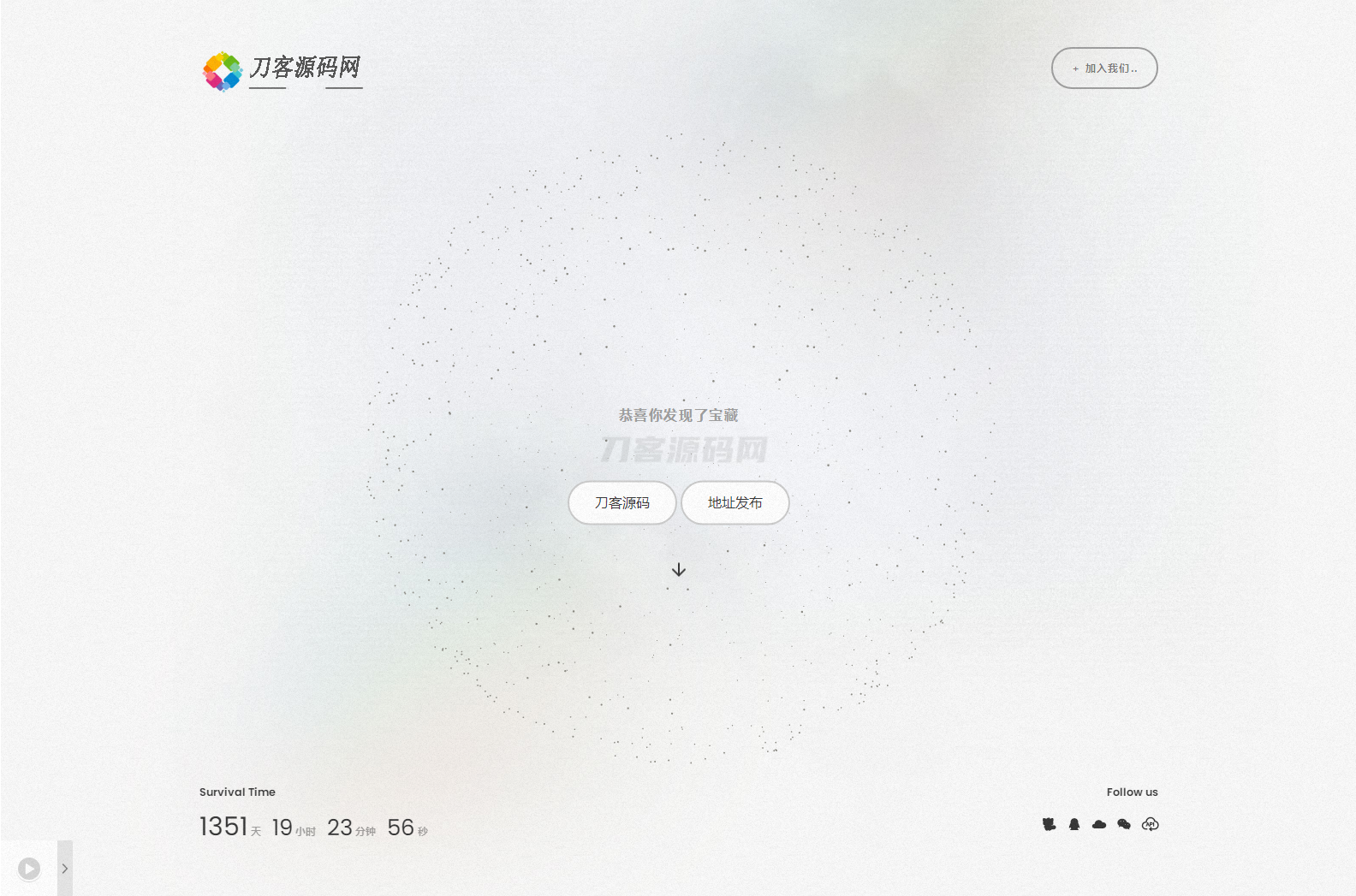 白色磨砂质感引导单页HTML源码-云科数创