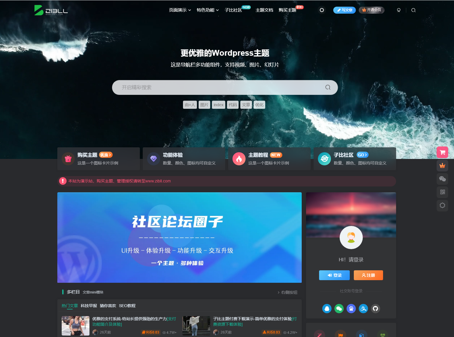 最新子比主题zibll-V7.9.2 开心版源码 | WordPress主题源码-云科数创