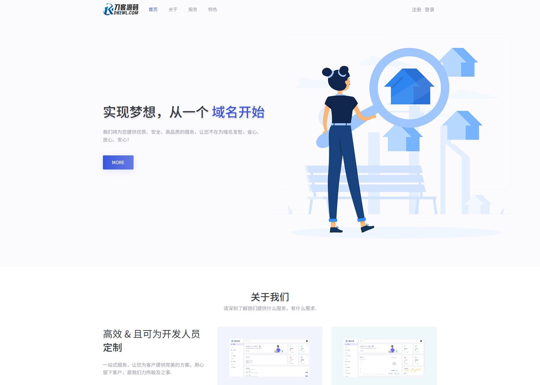 全新二级域名分发系统网站源码_终极最强版-云科数创