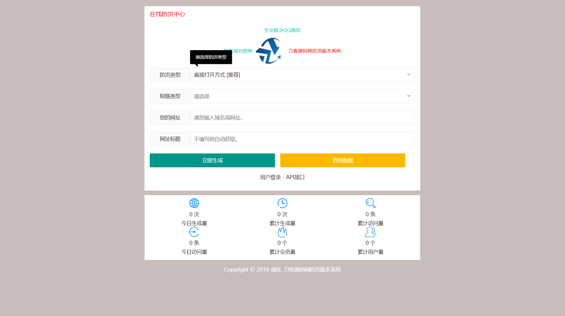 最新多模式防红系统源码+对接易支付-云科数创