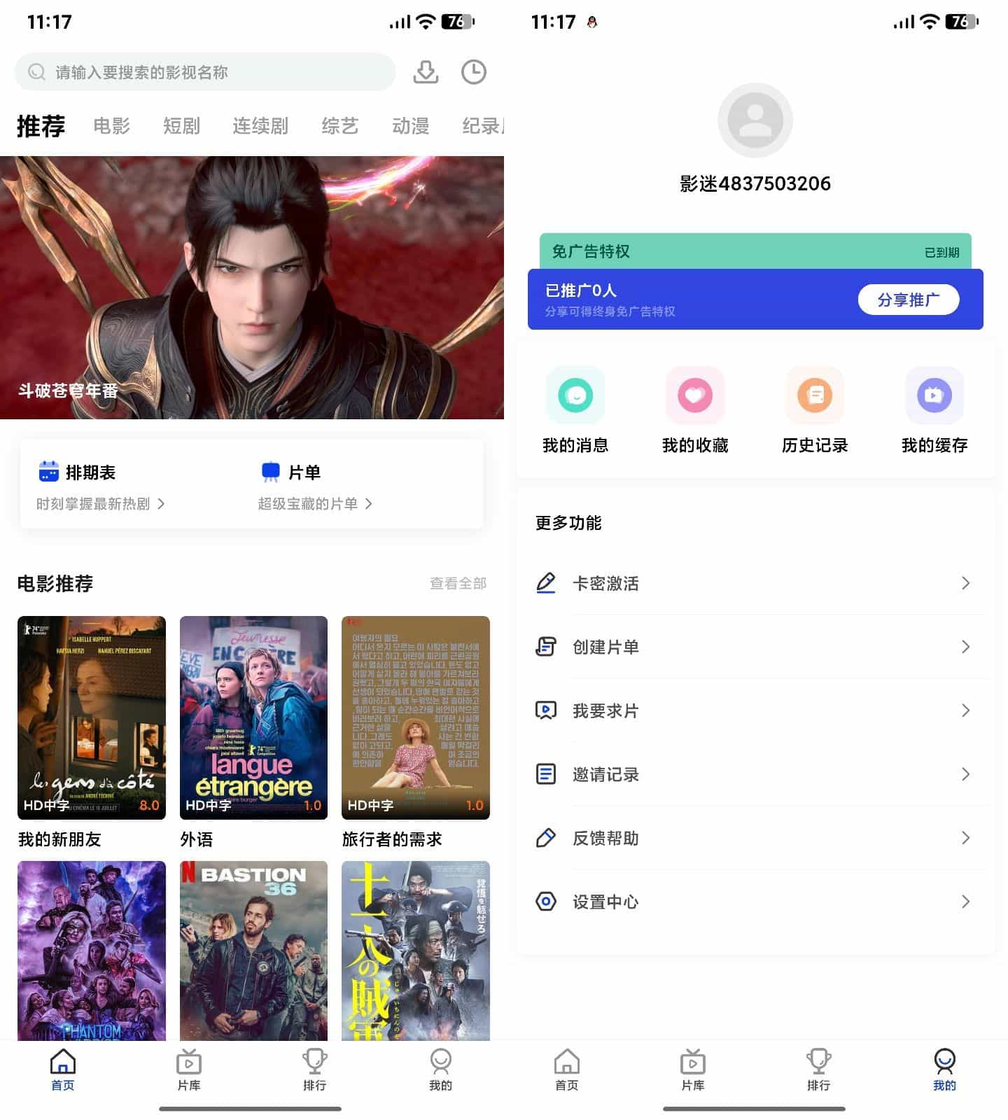 AI插件影视APP源码 附app反编译修改教程-云科数创