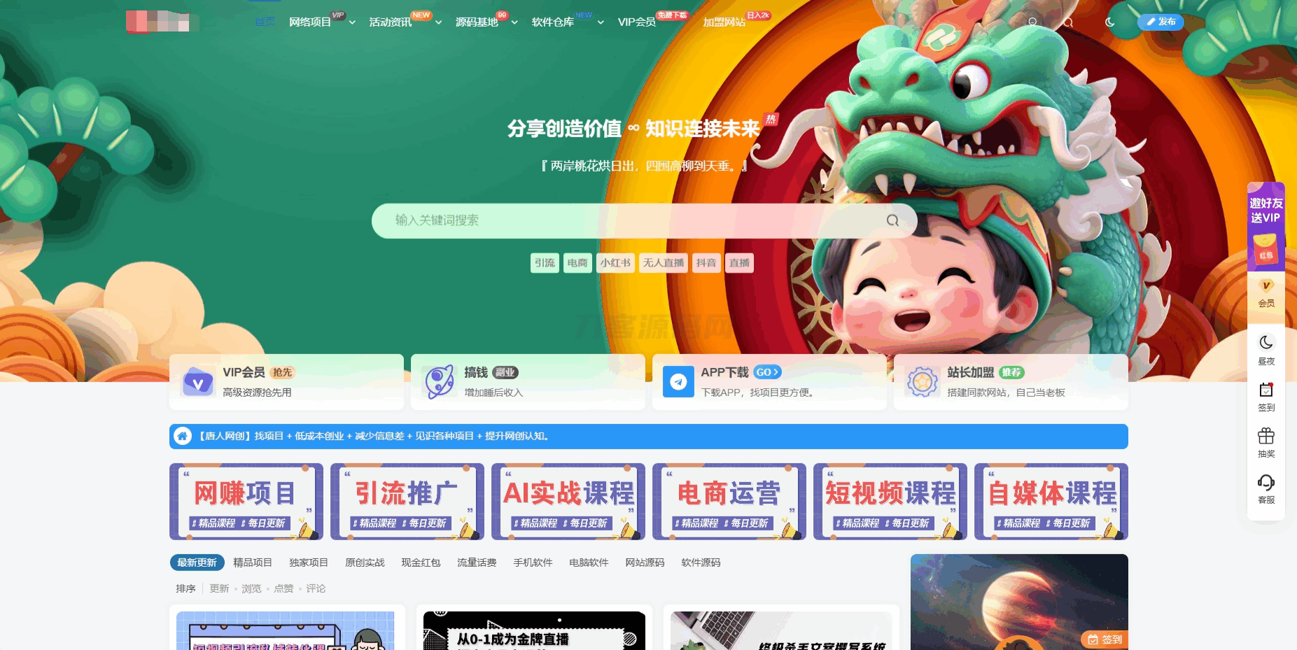 最新版WordPress网创资源美化主题整站源码-云科数创