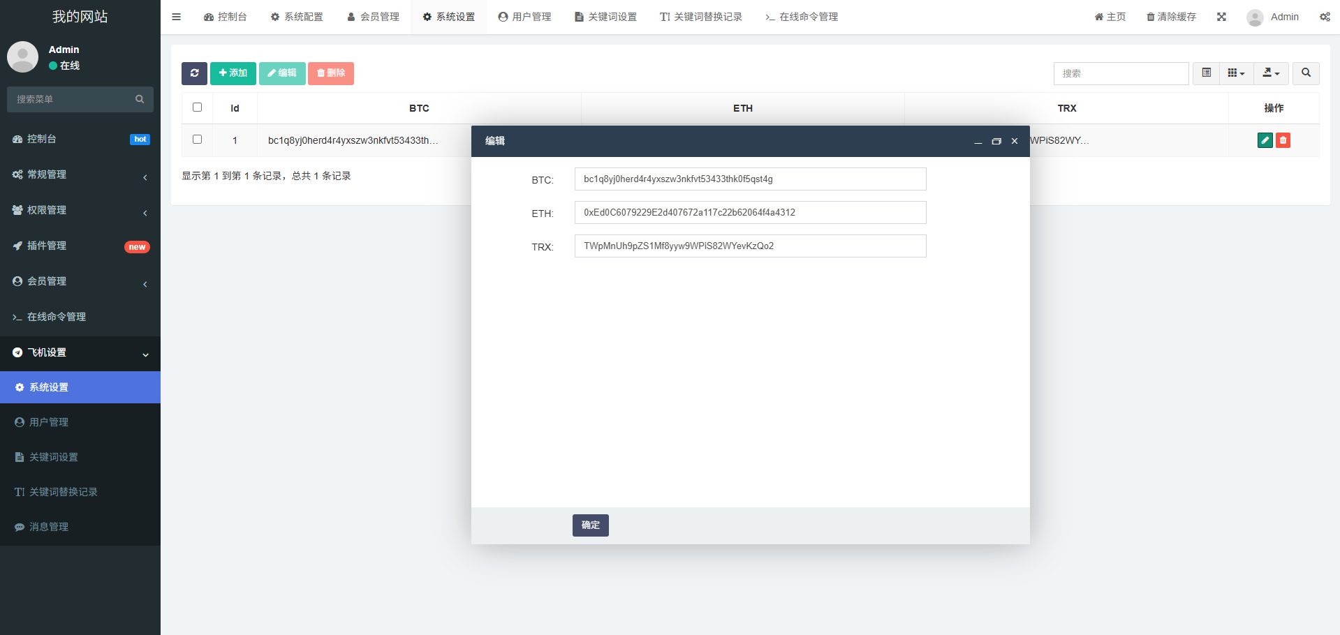 2025款高仿新版假飞机假TG源码/以及搭建教程-云科数创
