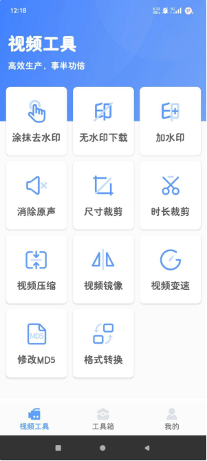 自媒体工具箱 v1.1 高效生产 解锁高阶功能