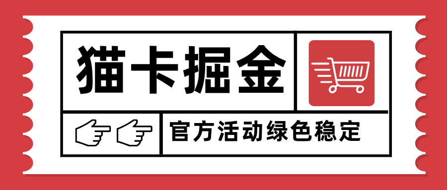 猫卡掘金,单日收益1000+,可矩阵无限放大,设备越多收益越大,新手小...-云科数创