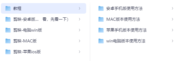 剪映全平台解锁(安卓v15.7、ios v7.6.3、win v6.3、mac v7.4.0)带视频教程-云科数创