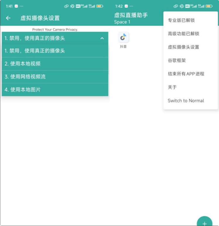 虚拟直播助手v3.5.7解锁付费版,无人直播/视频/照片替换-云科数创