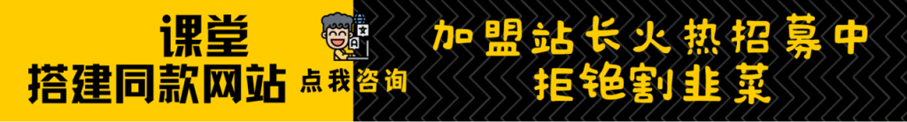 加盟云科数创,搭建同款项目资源站,实现日入2000+-云科数创