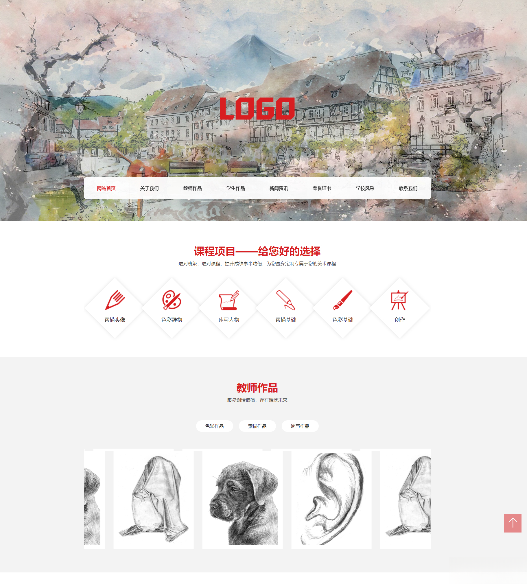 (自适应手机端)美术培训机构网站模板 画室画廊网站源码下载-云科数创