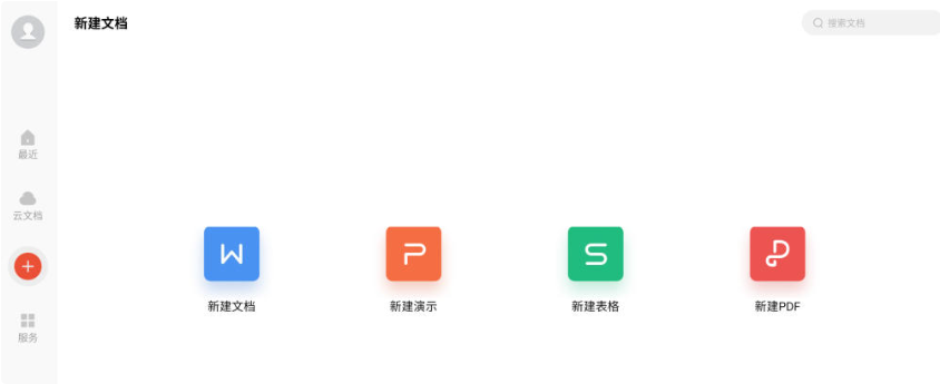 安卓办公WPS Office(国际版) 解锁会员高级功能永久使用 支持文字/表格/演示/PDF等51种文档格式