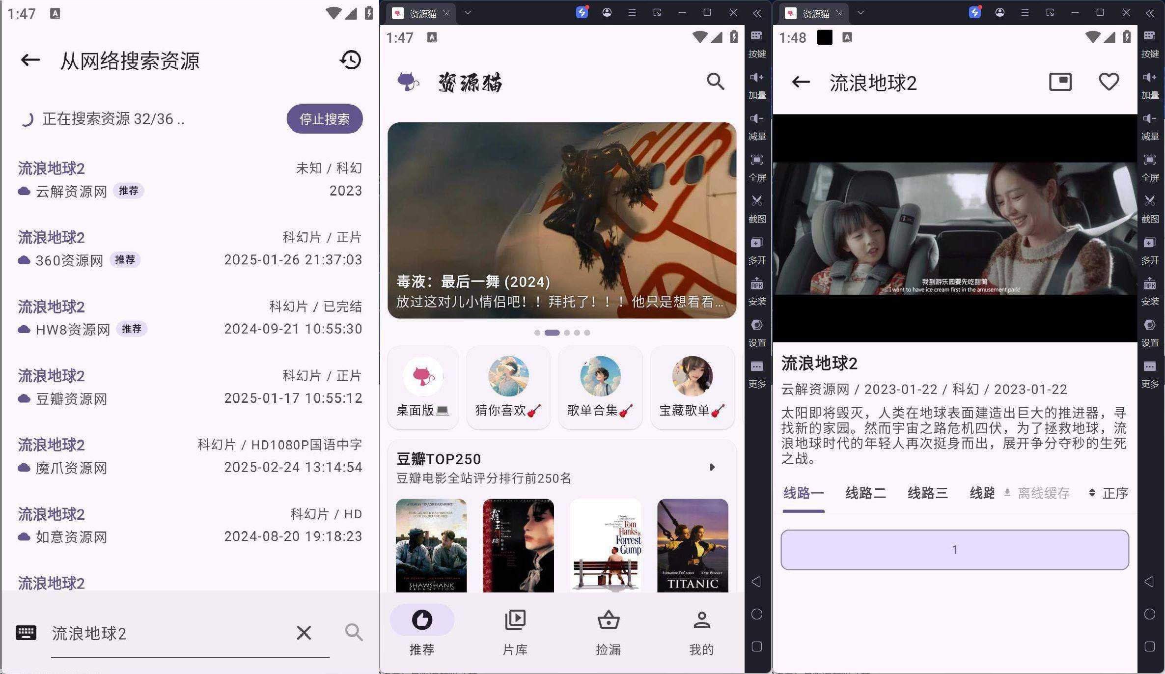 资源猫 v4.0.4 解锁VIP破解版+30个视频源 磁力影院-云科数创