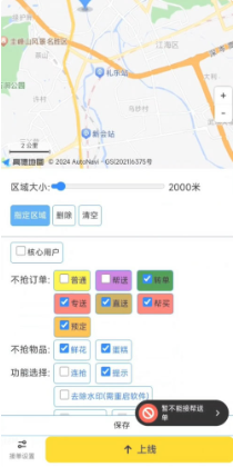 【安卓+ios】美团众包抢单辅助黑科技 顺丰滴滴抢单 死神10.0 蜂鸟众包8.9 巅峰PRO终极版等软件汇总