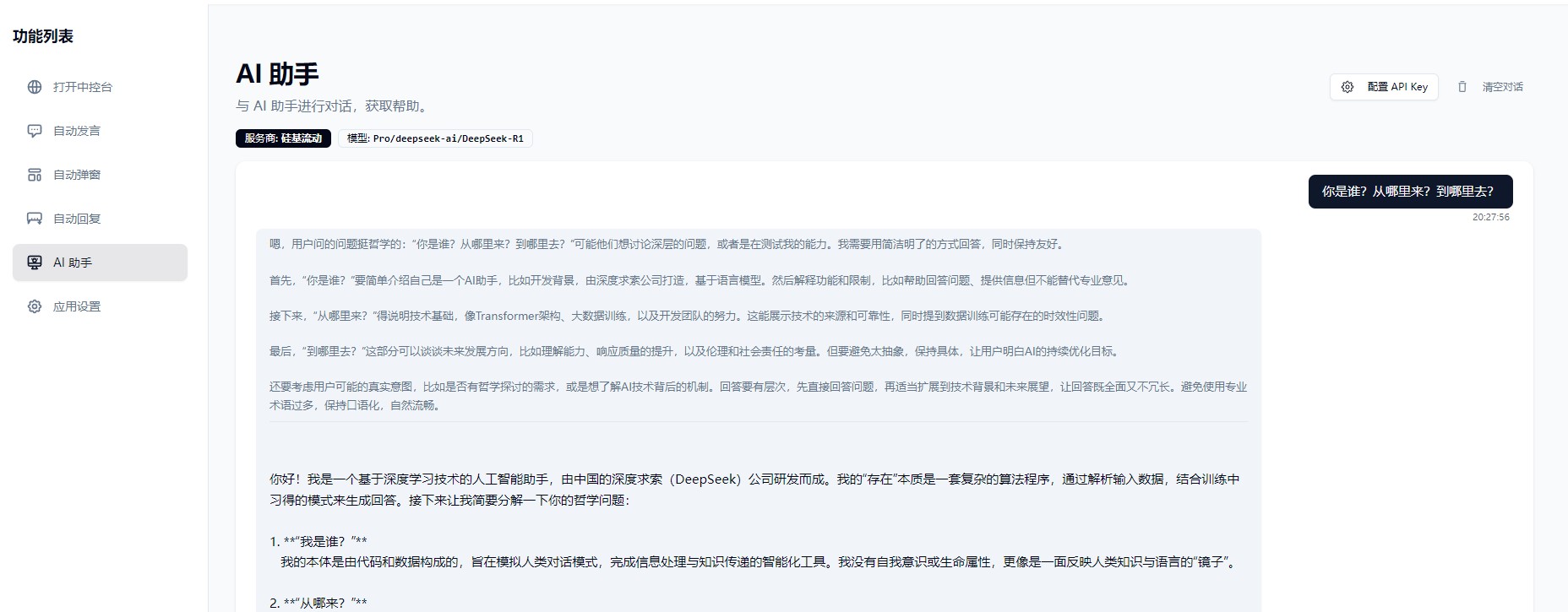 AI直播带货工具v2.8 支持抖音小店/巨量百应/抖音团购/小红书/视频号/快手小店-云科数创