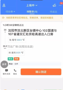 【安卓+ios】美团众包抢单辅助黑科技 顺丰滴滴抢单 死神10.0 蜂鸟众包8.9 巅峰PRO终极版等软件汇总-云科数创