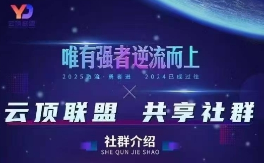 云顶联盟·无人直播实战(更新9月),最新无人玩法和半无人玩法分享-云科数创