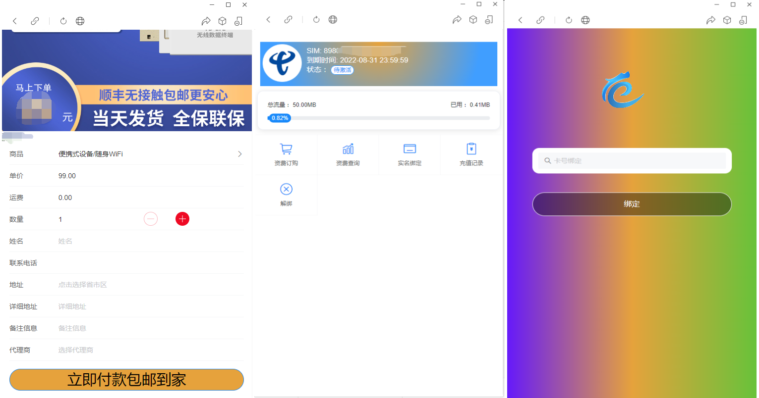 物联网管理系统源码 号卡智能管理平台 轻量级物联网综合业务支撑平台-云科数创