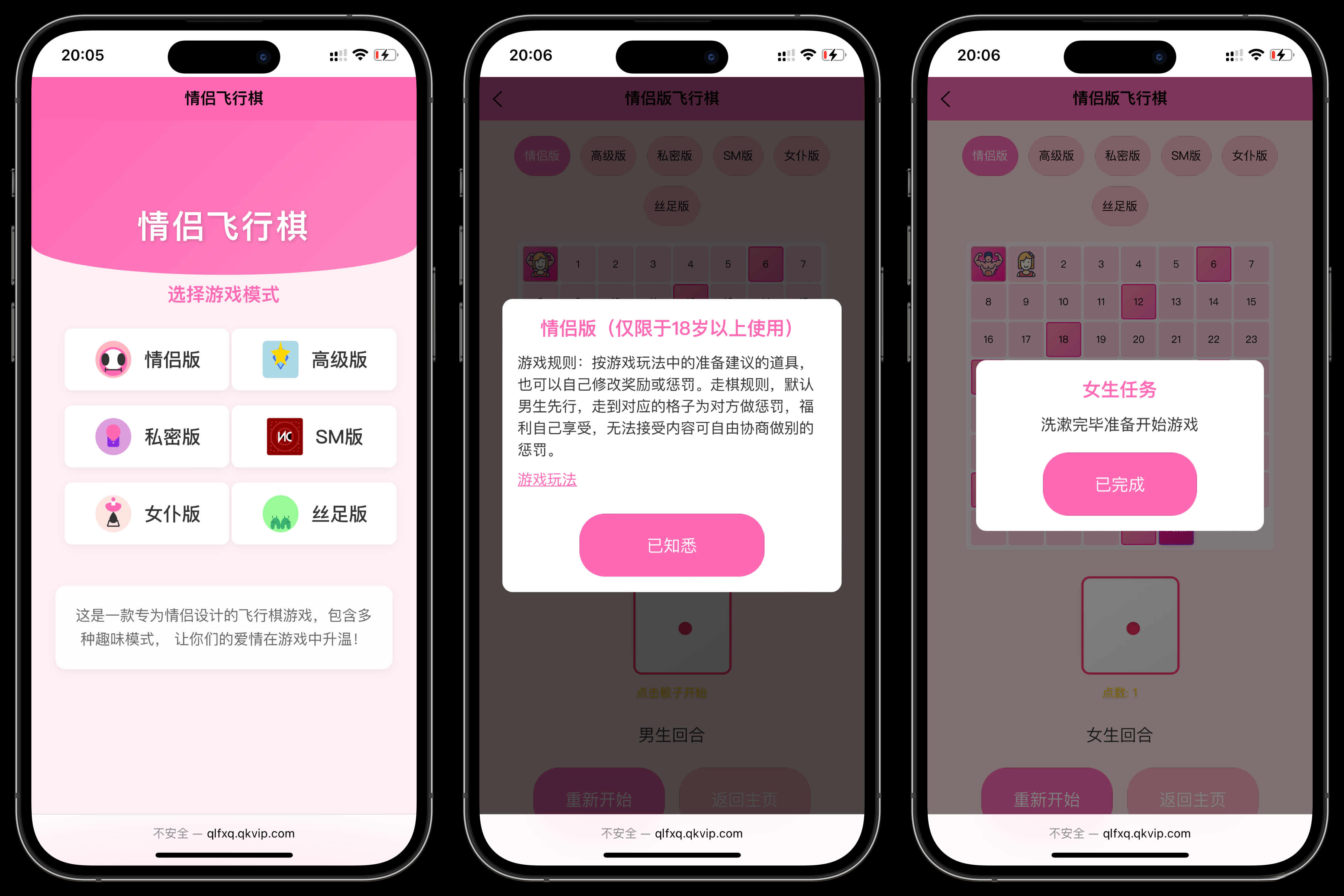 情侣飞行棋游戏h5源码带uniapp-云科数创