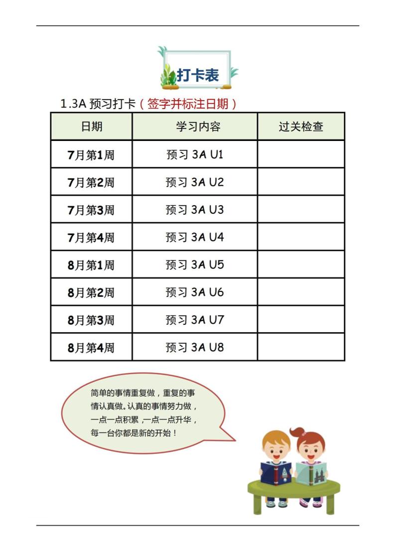 三年级上册英语预习-云科数创