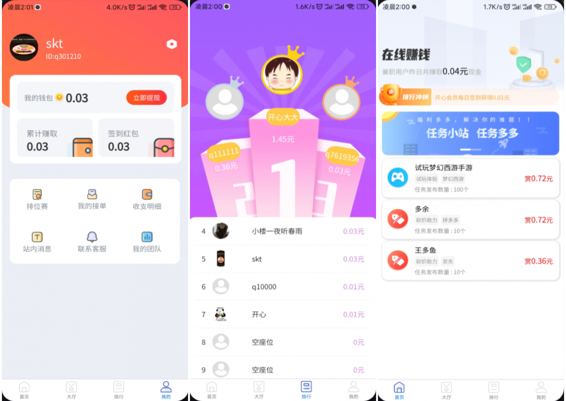 完整运营版任务悬赏系统源码/众人帮任务平台/VUE源码/支持对接API-云科数创