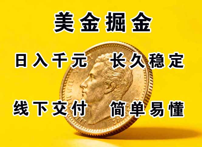 正规副职兼职,长久稳定项目,日赚千元,简单操作好上手-云科数创