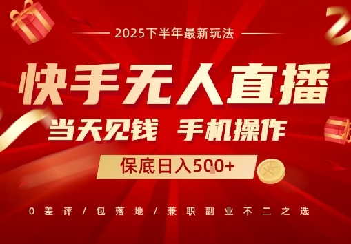 最稳定的项目,没有之一,当天做当天变现,一部手机即可操作【揭秘】-云科数创