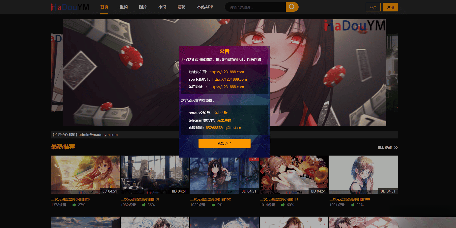 鱿鱼视频模板MDYS12麻豆模板源码支持小说视频写真-云科数创