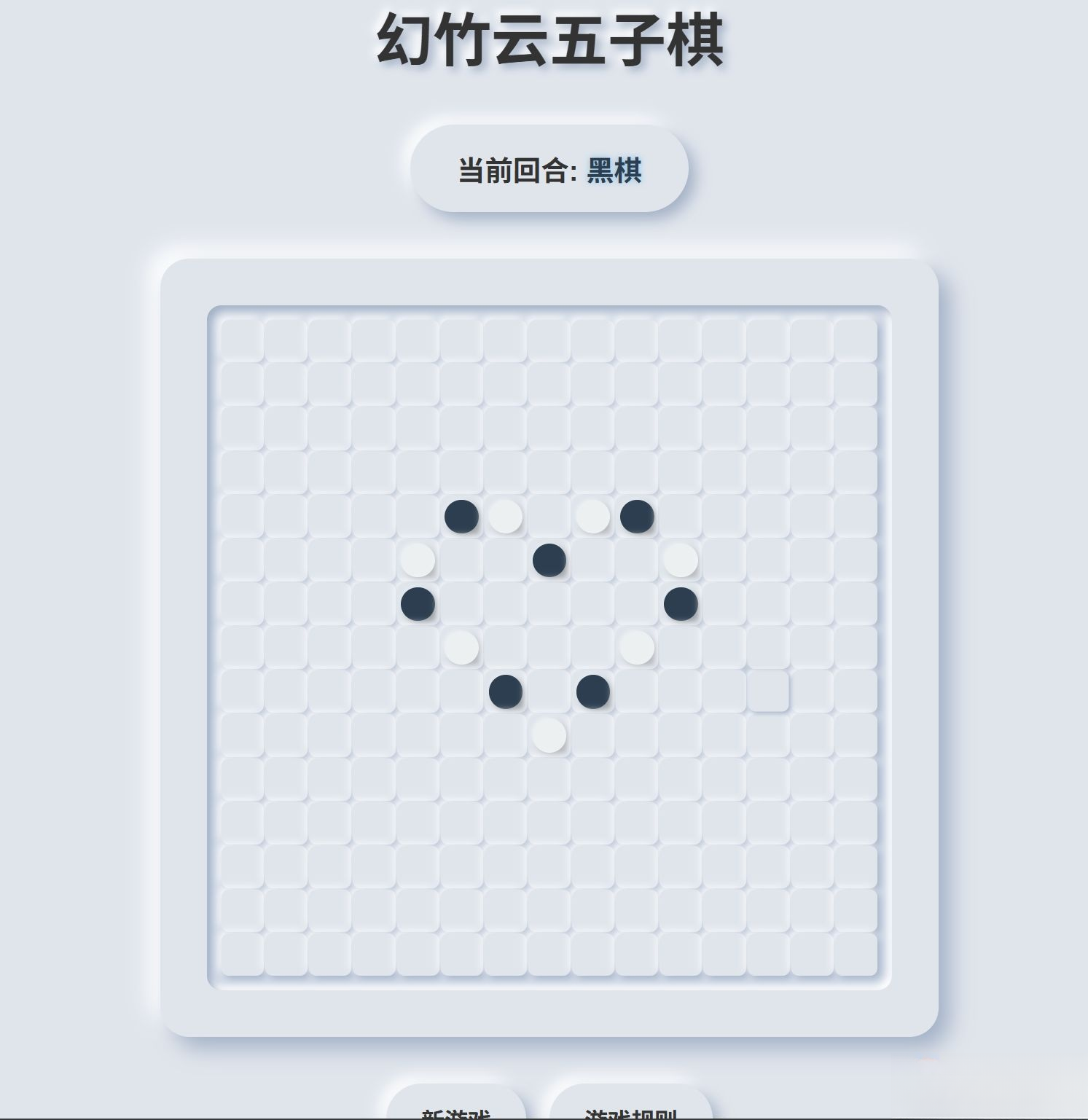 拟态五子棋源码-云科数创