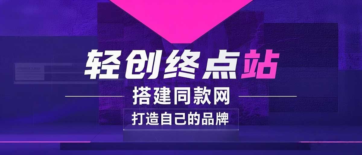 你还在到处找项目？还在当韭菜？我靠卖项目一个月收入5万+，曾经我也是个失败者。-云科数创