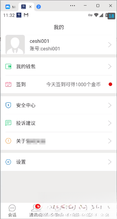 网易云信即时通讯源码-云科数创
