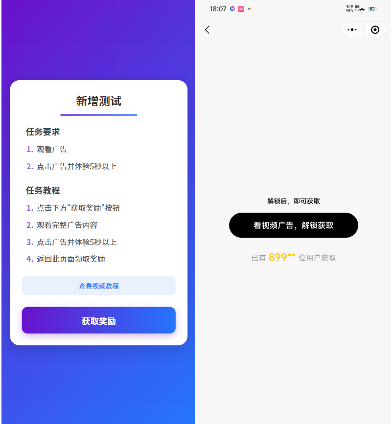 全新流量广告变现系统源码 任务管理系统 开源-云科数创