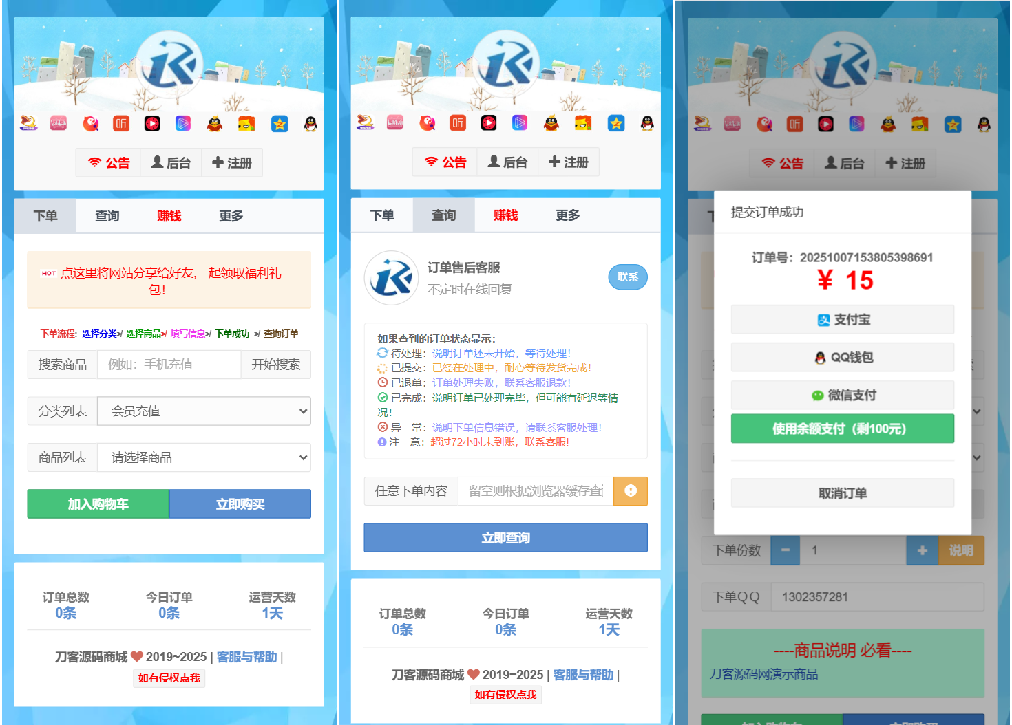 最新彩虹云商城二开Pro美化版 新增超多功能 全开源-云科数创