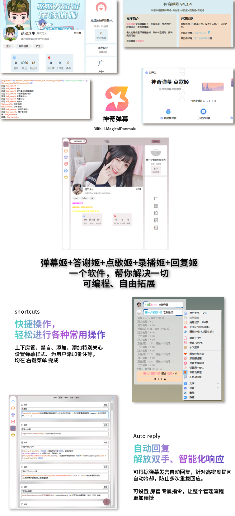 B站/抖音直播万能场控机器人,弹幕姬+答谢姬+回复姬+点歌姬+各种小骚操作,目前唯一可编程机器人-云科数创