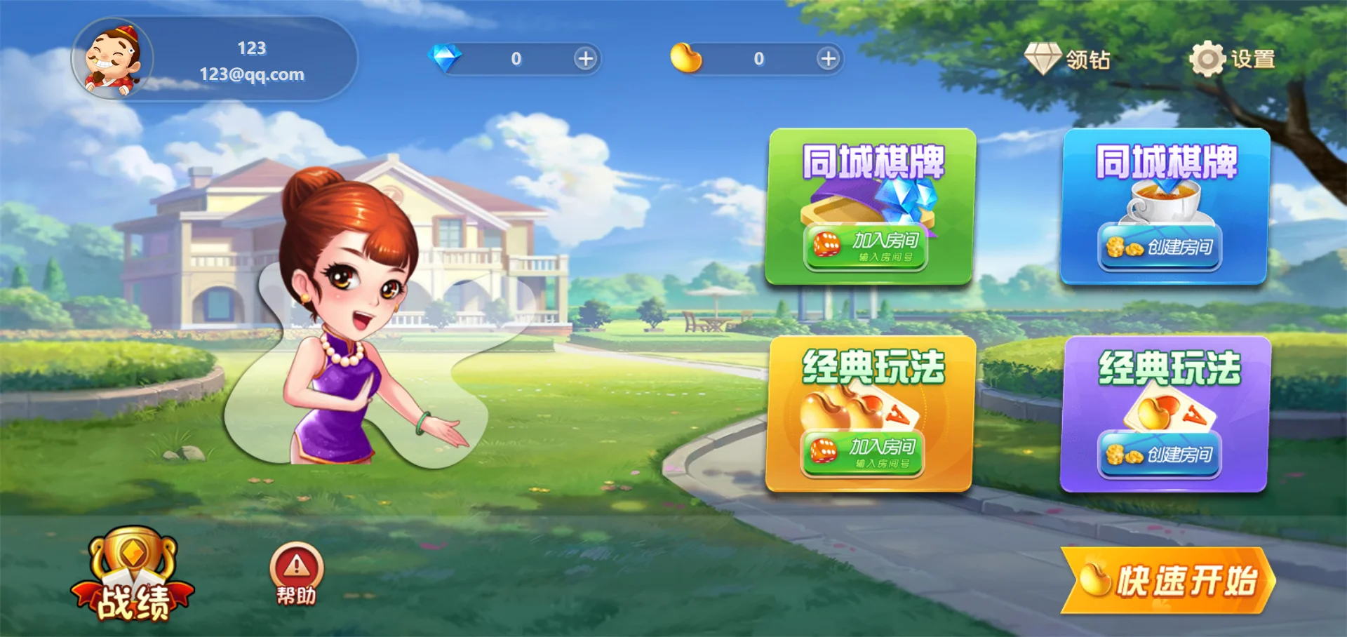 休闲斗地主小游戏源码 PHP版本 自适应手机端 带有管理后端-云科数创