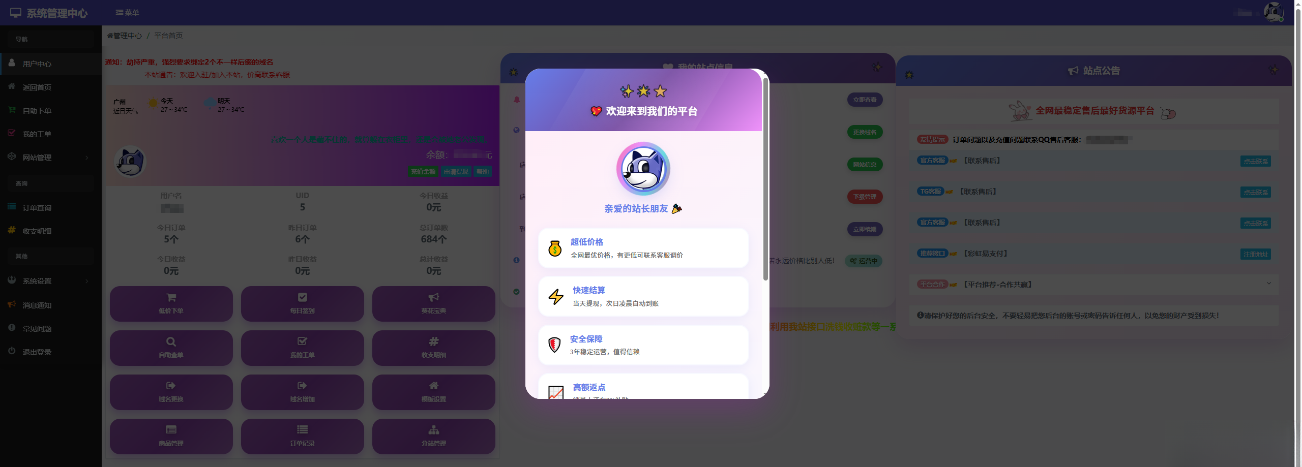 彩虹云商城花粥沉梦云商城用户后台美化版-云科数创
