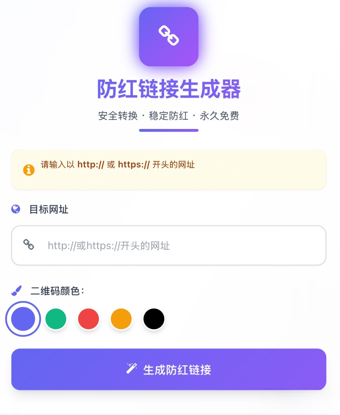 域名防红系统带本地接口文件2.0版本-云科数创