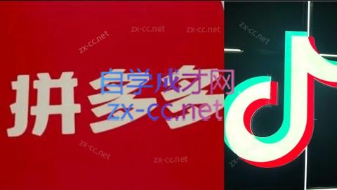 老陶电商·拼多多+抖音小店无货源开店(更新10月)-云科数创