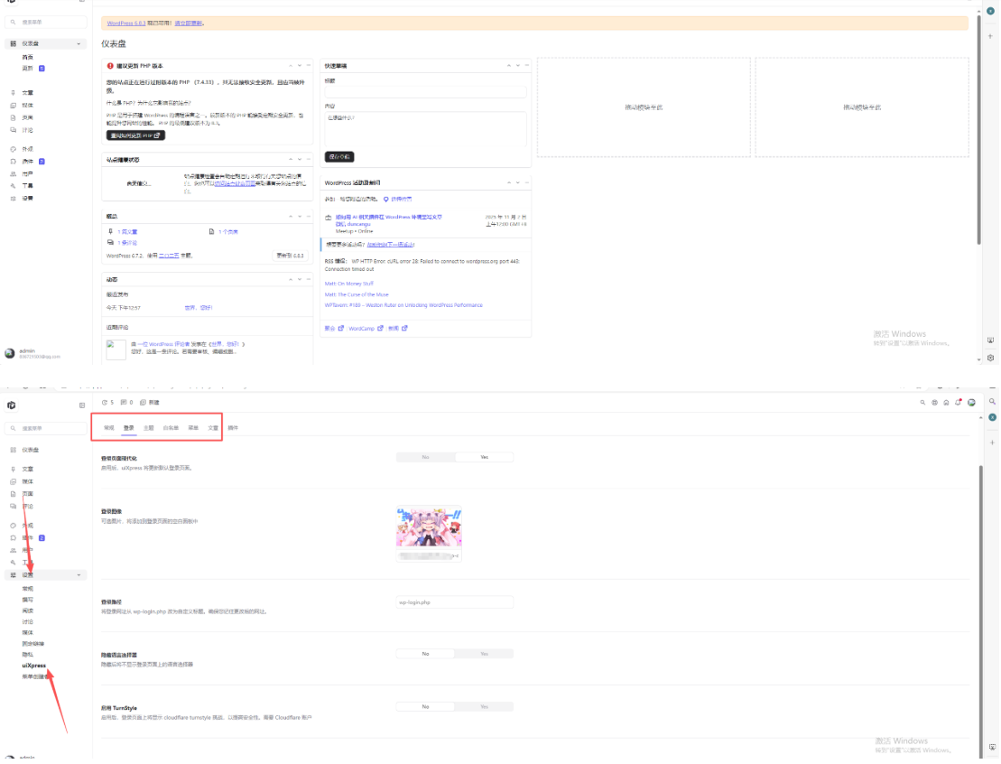 WordPress博客登录页面后台页面美化版百度网盘下载-云科数创