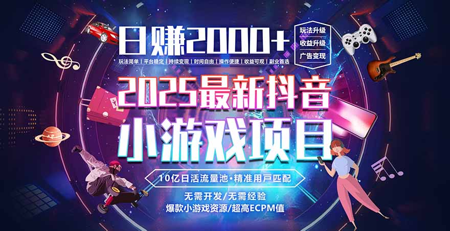 2025风口项目,稳定收入,可保障,小白可入-云科数创