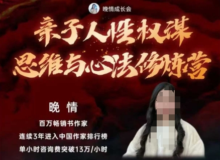 亲子人性权谋思维与心法修炼营，不用卷娃，不用鸡娃-云科数创