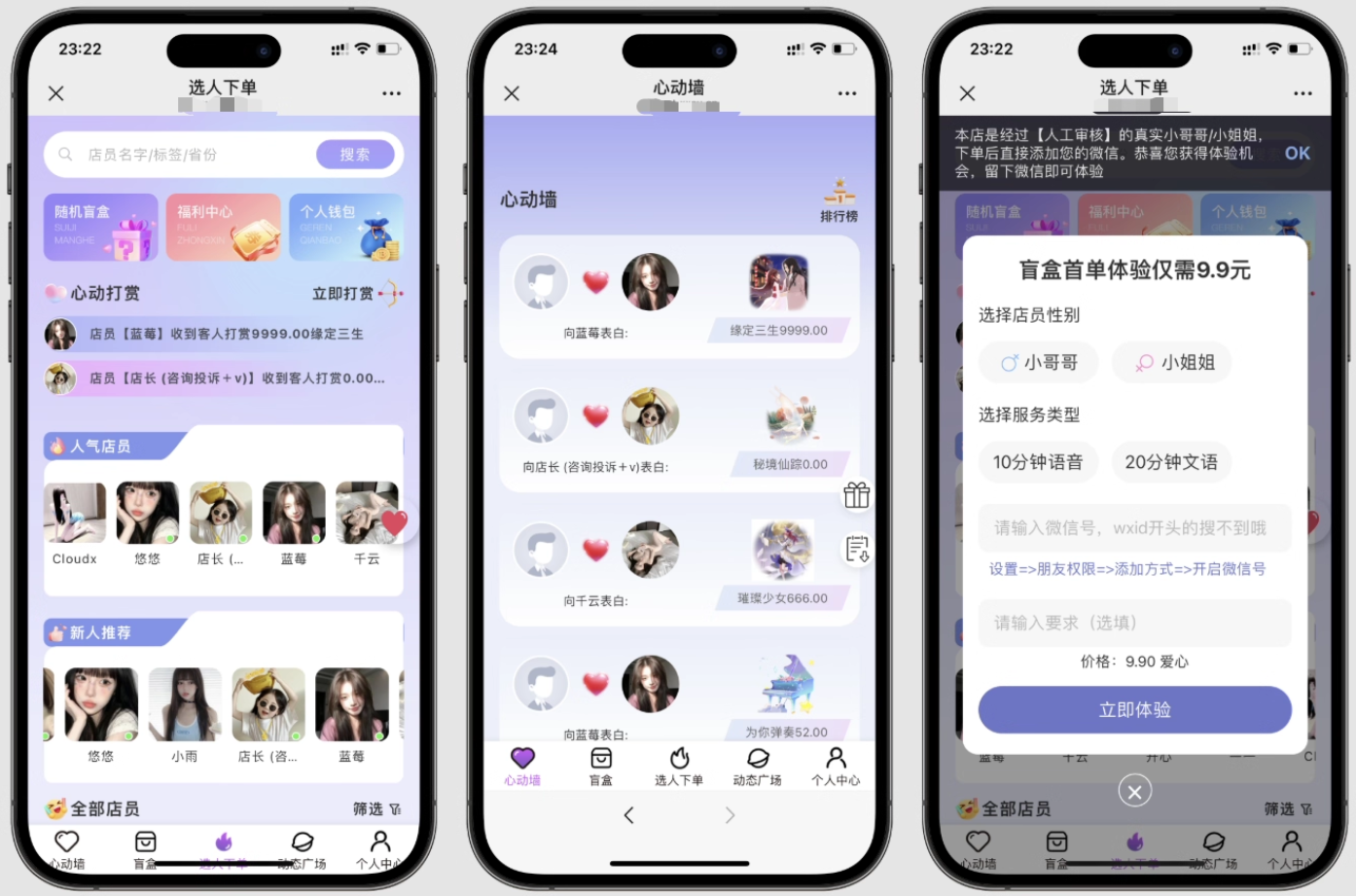 最新树洞陪玩系统源码-云科数创